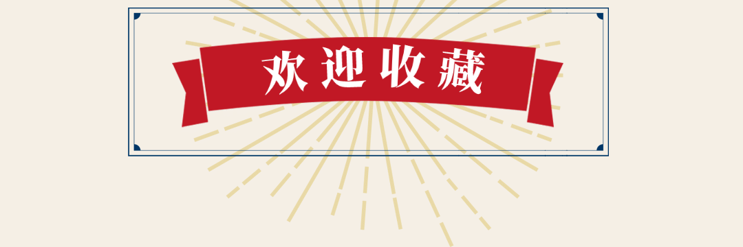 收藏关注宣传推广喜庆美团店招预览效果
