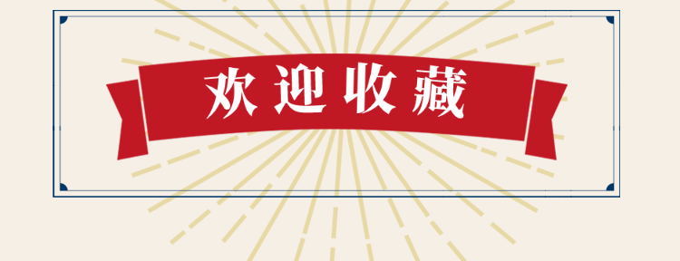 收藏关注宣传推广喜庆美团店招预览效果