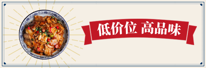 中餐正餐促销活动实景美团海报预览效果