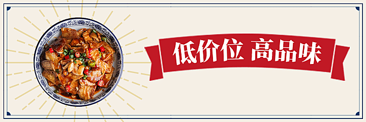 中餐正餐促销活动实景美团海报
