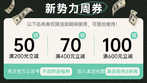 潮酷新势力周优惠券海报banner