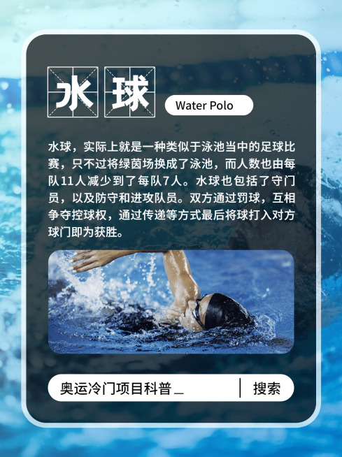 奥运运动知识科普简约小红书配图预览效果