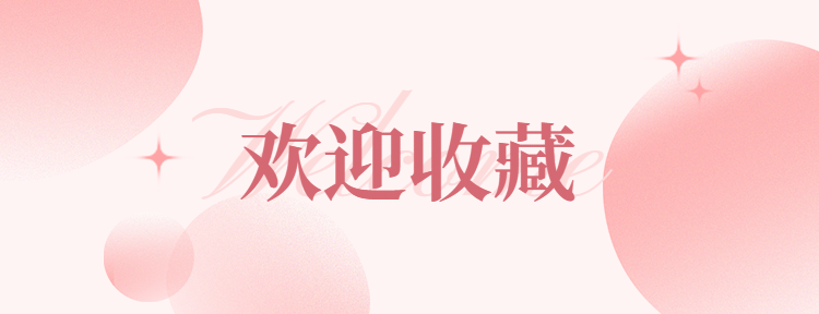 收藏关注拓客引流唯美美团店招预览效果