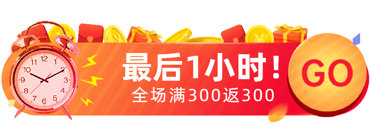倒计时活动动态胶囊banner预览效果