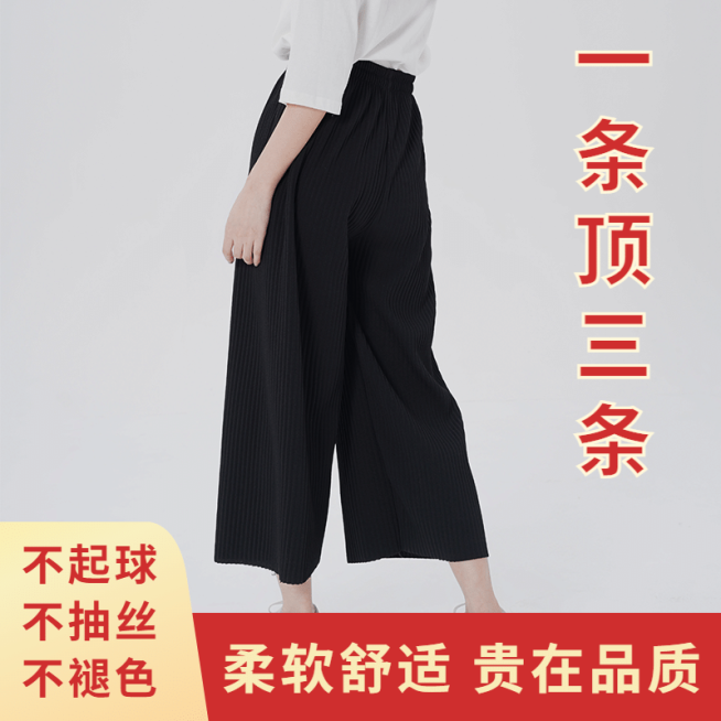 拼多多女裤直通车主图预览效果