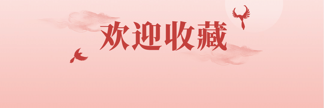 收藏关注拓客引流唯美饿了么店招预览效果