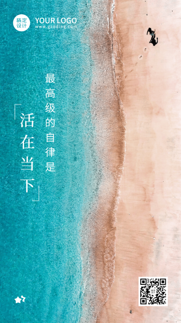 企业商务激励正能量实景竖版海报预览效果