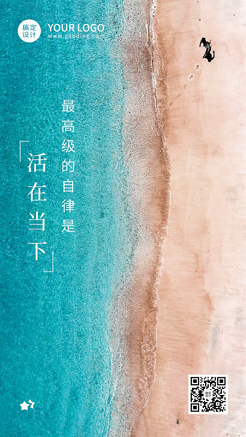 企业商务激励正能量实景竖版海报