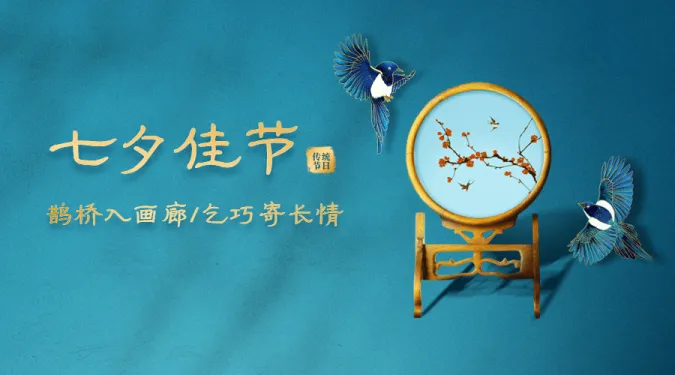 七夕情人节海报素材图片免费下载 七夕情人节海报素材设计素材 七夕情人节海报素材模板