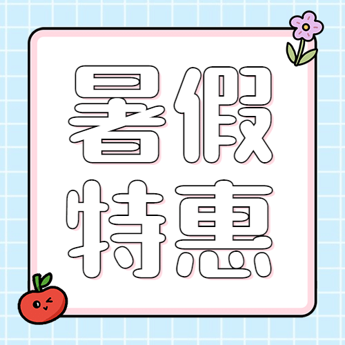 暑假旅游出行宣传推广简约公众号次图预览效果