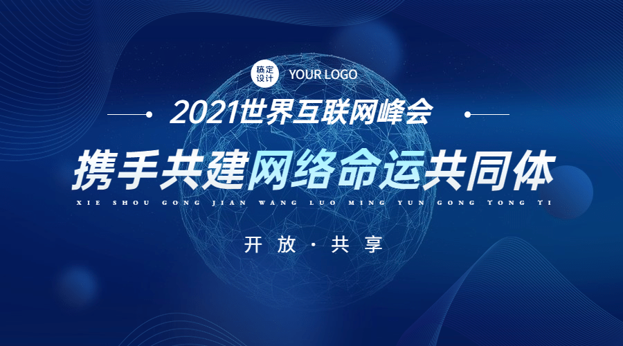 企业商务产品发布科技感海报banner预览效果