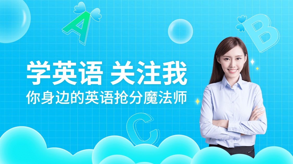 英语直播引导关注主页抖音背景图预览效果