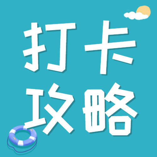 攻略指南宣传推广简约公众号次图预览效果