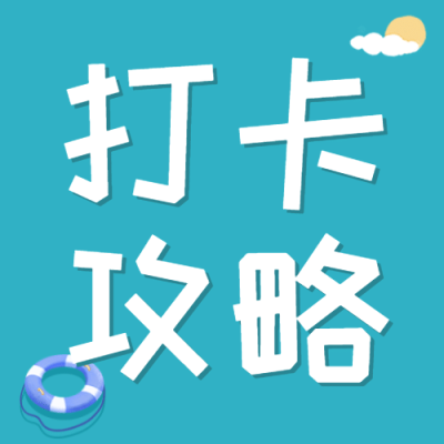 攻略指南宣传推广简约公众号次图