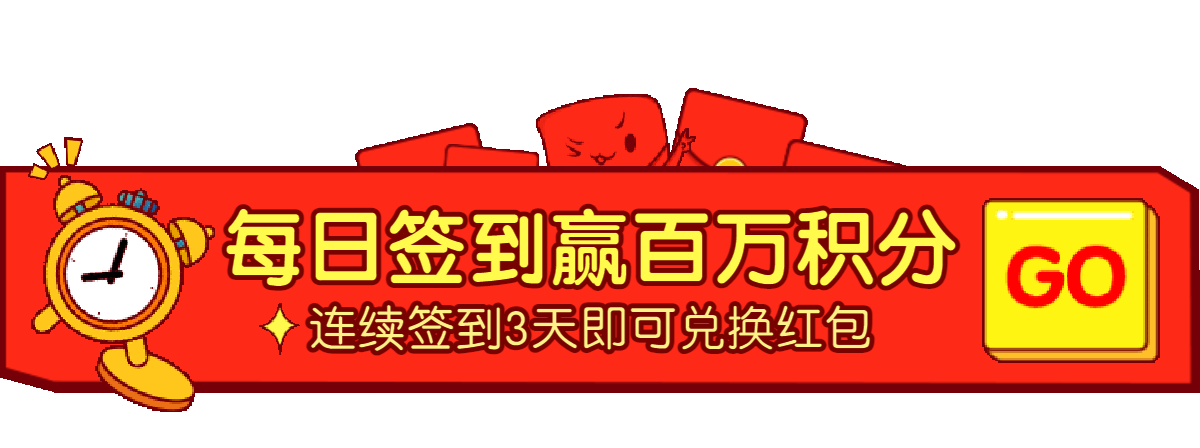 签到活动动态胶囊banner预览效果