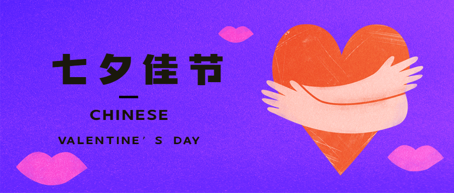 七夕情人节手绘简约创意公众号首图预览效果