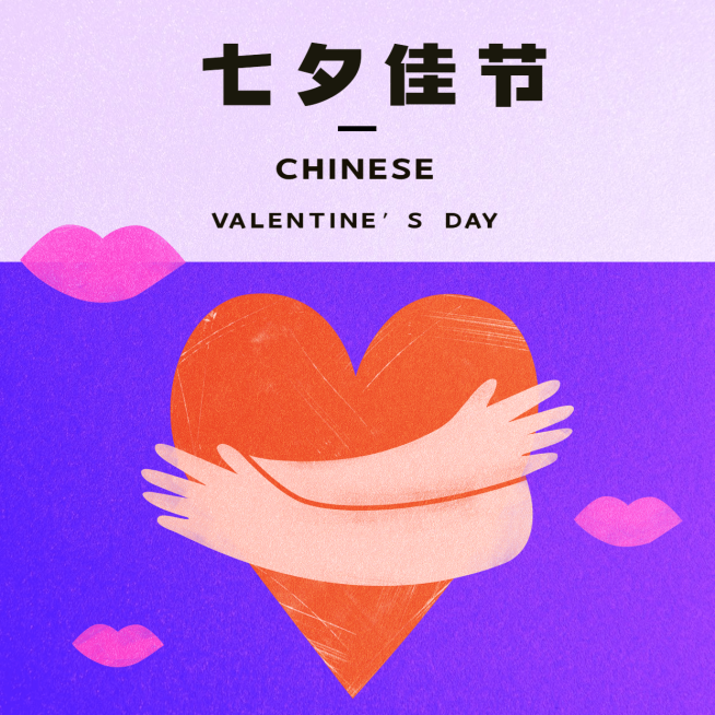 七夕情人节手绘简约创意方形海报预览效果