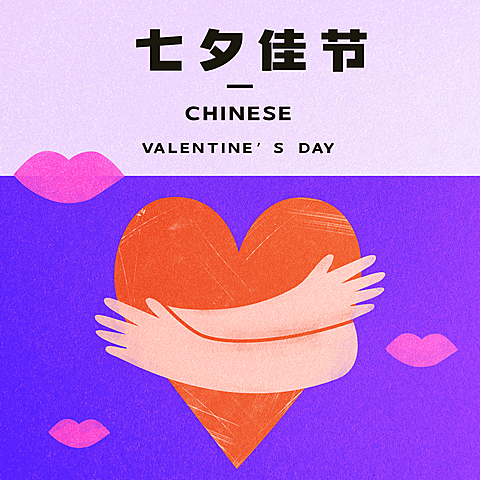 七夕情人节手绘简约创意方形海报