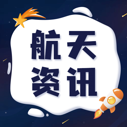 航天航空科技风融媒体公众号次图预览效果