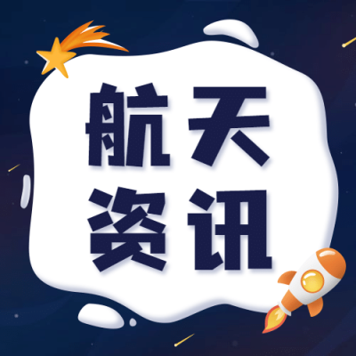 航天航空科技风融媒体公众号次图