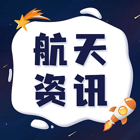 航天航空科技风融媒体公众号次图