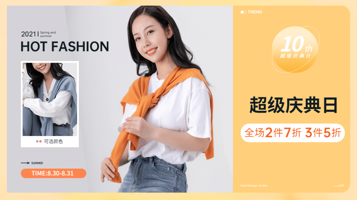 女装周年庆促销活动海报banner预览效果