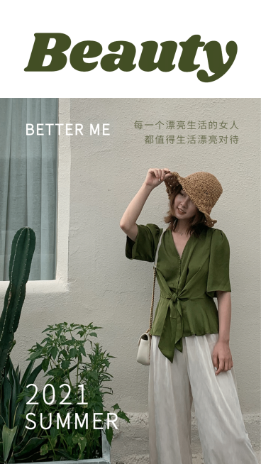 美业素材发圈手机海报预览效果