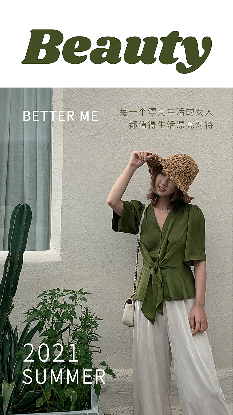 美业素材发圈手机海报