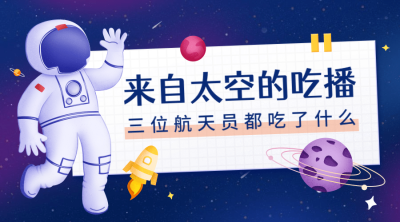 航天航空科技风融媒体横版banner