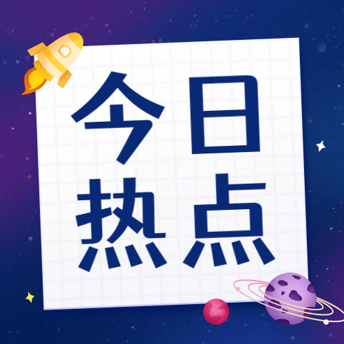 航天航空科技风融媒体公众号次图预览效果