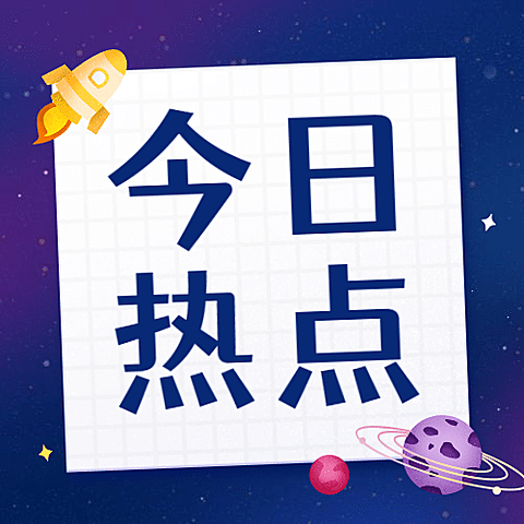 航天航空科技风融媒体公众号次图