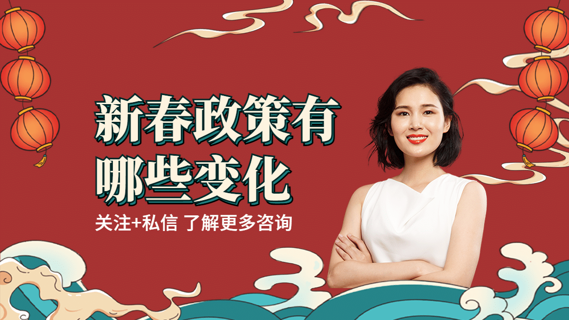 中国风引导关注个人主页抖音背景图预览效果