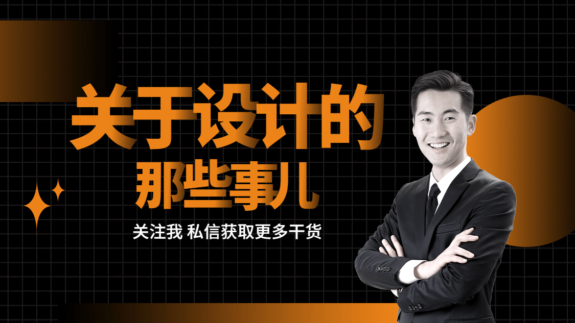 商务风引导关注个人主页抖音背景图预览效果