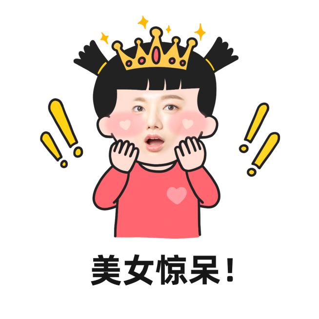 营销表情包产品展示手绘惊呆皇冠预览效果