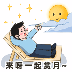 中秋节月饼赏月GIF表情包预览效果