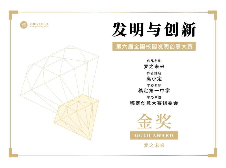 简约创意中小学证书奖状预览效果