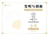 公司获奖证书展示海报荣誉证书荣誉