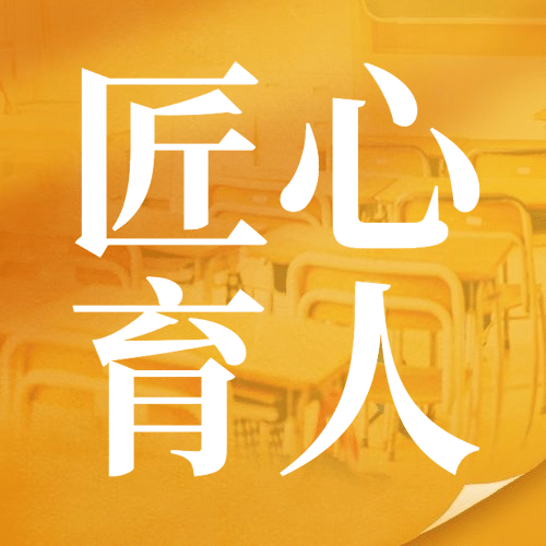 教师节祝福老师剪影感恩公众号次图预览效果