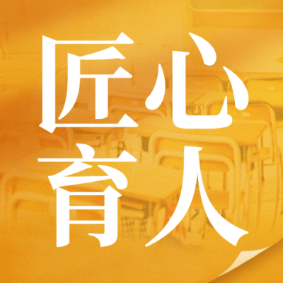 教师节祝福老师剪影感恩公众号次图
