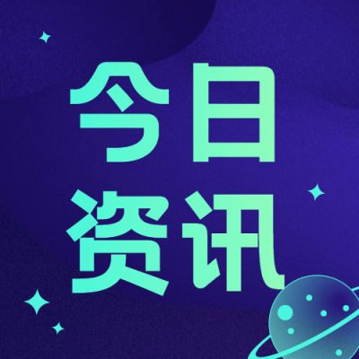 航天航空科技风融媒体公众号次图
