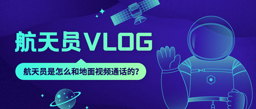 航天航空科技风融媒体公众号首图