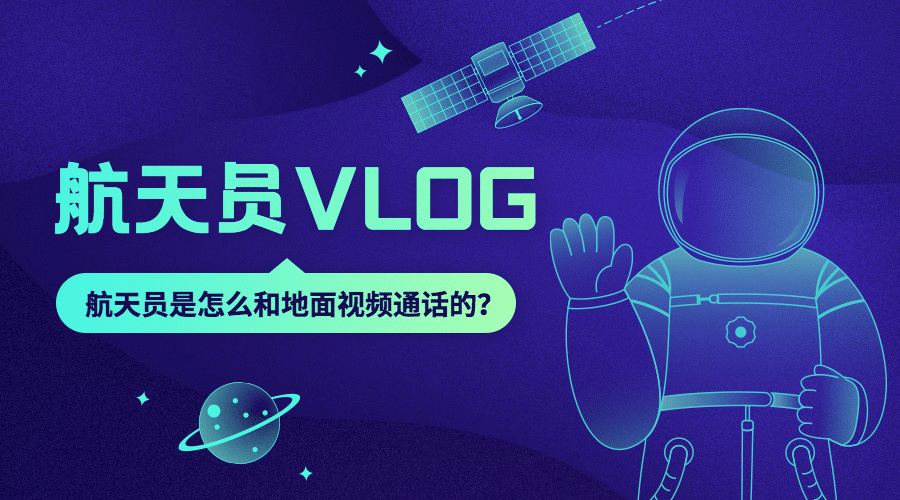 航天航空科技风融媒体横版banner预览效果