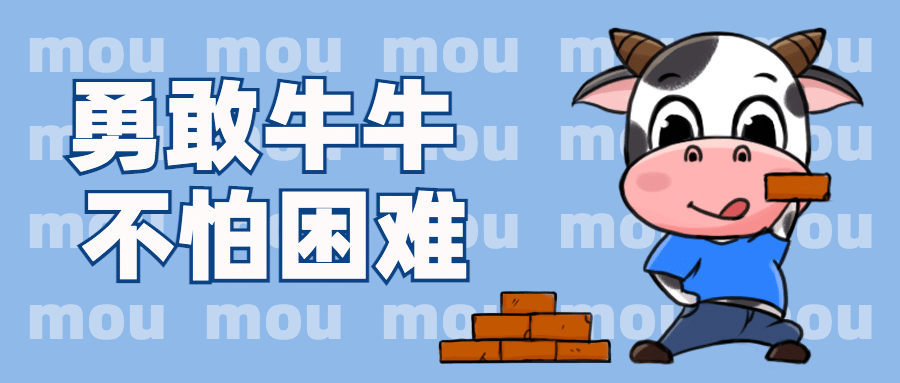 互联网娱乐热点热搜勇敢牛牛公众号首图