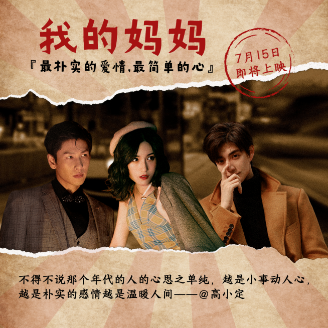 复古风影视宣传影评方形海报预览效果