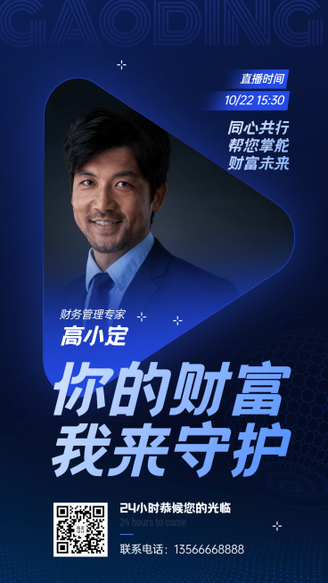 商务代理财务管理社交名片晒照预览效果