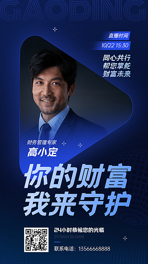 商务代理财务管理社交名片晒照