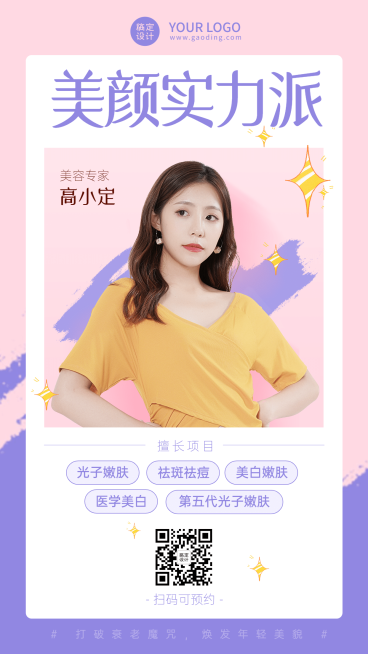 清新简约美业拍立得社交名片预览效果