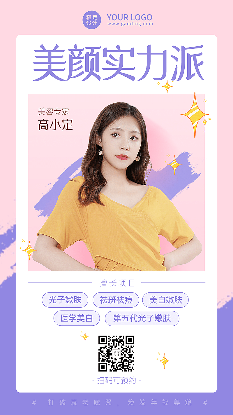 清新简约美业拍立得社交名片