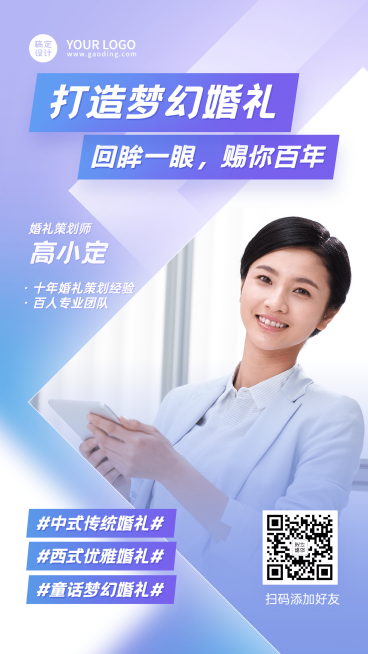 商务简约婚礼策划社交名片预览效果