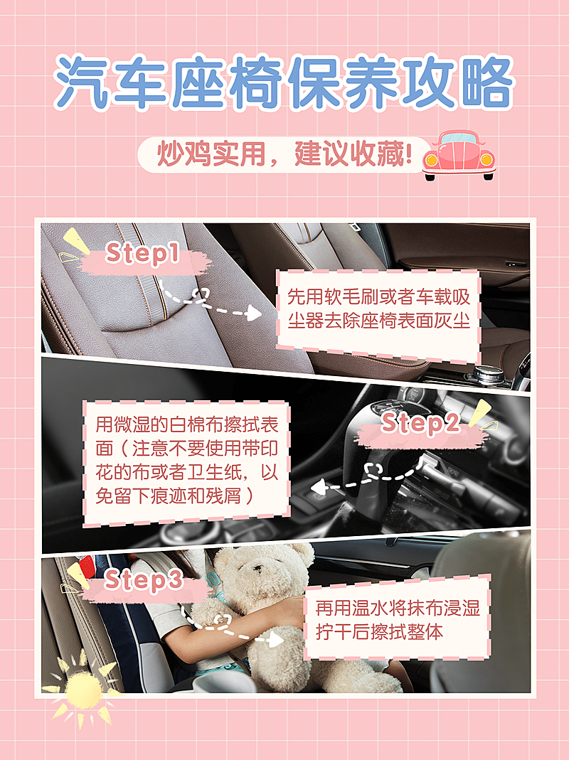 简约晒图汽车选购攻略小红书配图